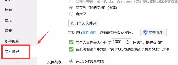 QQ聊天记录删除了怎么恢复