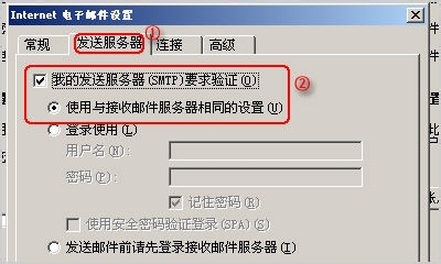 如何配置电子邮件客户端：[2]Outlook 2003