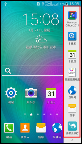Samsung GALAXY A7如何开启多窗口功能?(A7009)