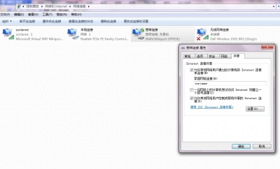win7建立wifi热点,可连接无网络问题