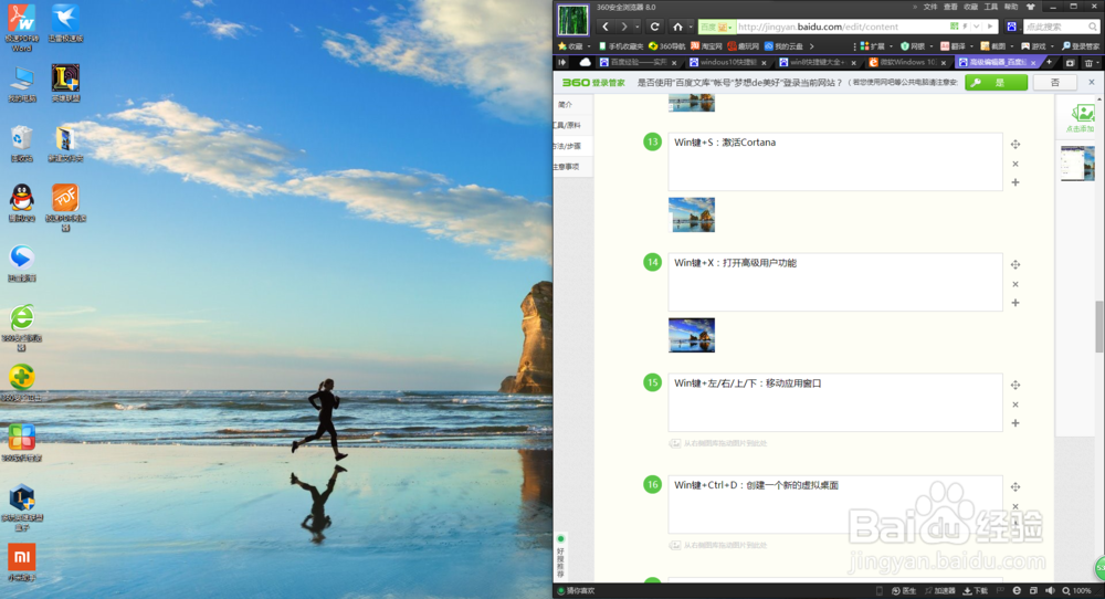 windous10快捷键大全
