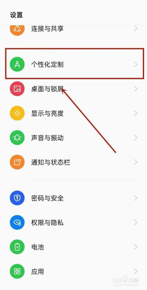 opporeno7呼吸灯是如何设置的