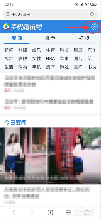 怎样登录手机3GQQ