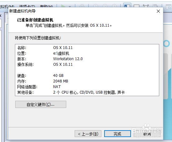 虚拟机 VMware 12安装Mac OS X 10.11