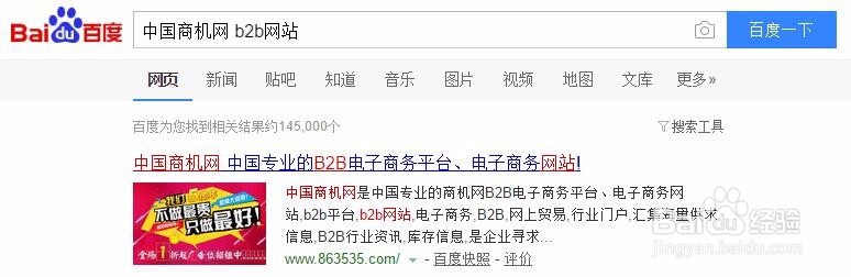 企业如何快速的在B2B网站上发布和编辑
