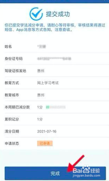 网课学习步骤