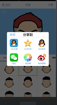 脸萌怎么制作萌脸