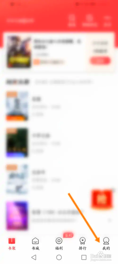 阅友免费小说怎样进行充值