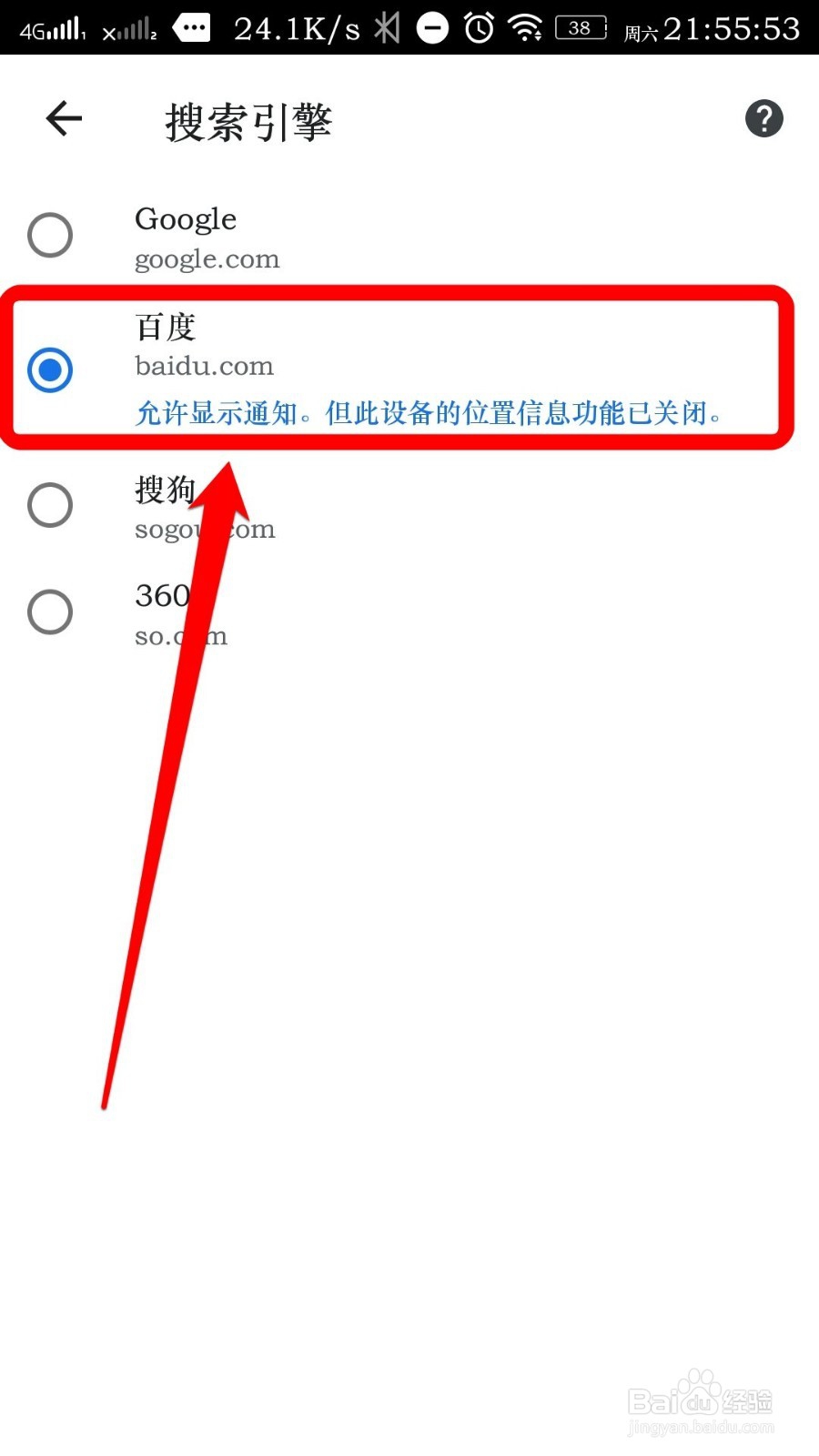 Chrome谷歌浏览器怎么更换搜索引擎
