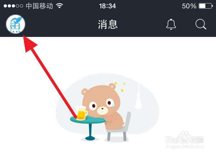 手机百度贴吧怎么设置夜间模式