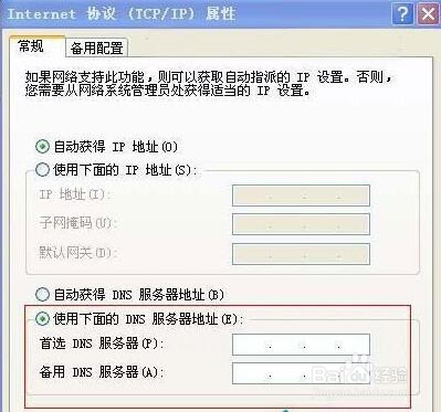 DNS怎么设置最好,如何正确设置DNS
