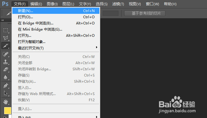 如何用ps创建800*800的图像