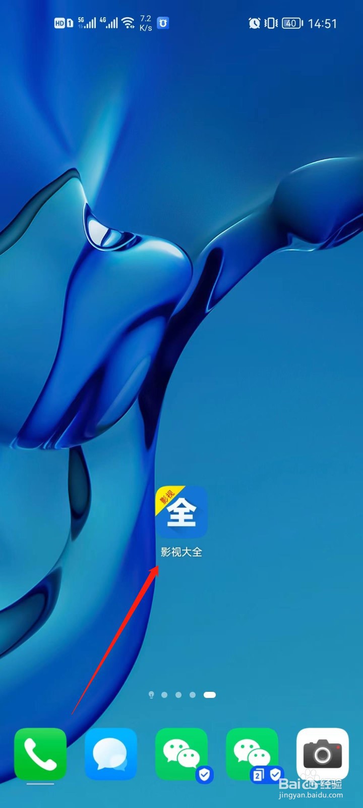 影视大全app怎么设置系统权限