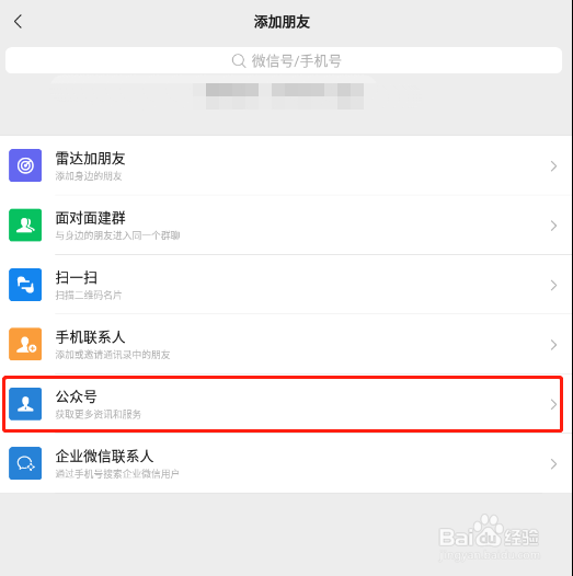 怎样查询自己手机号注册了多少app账号
