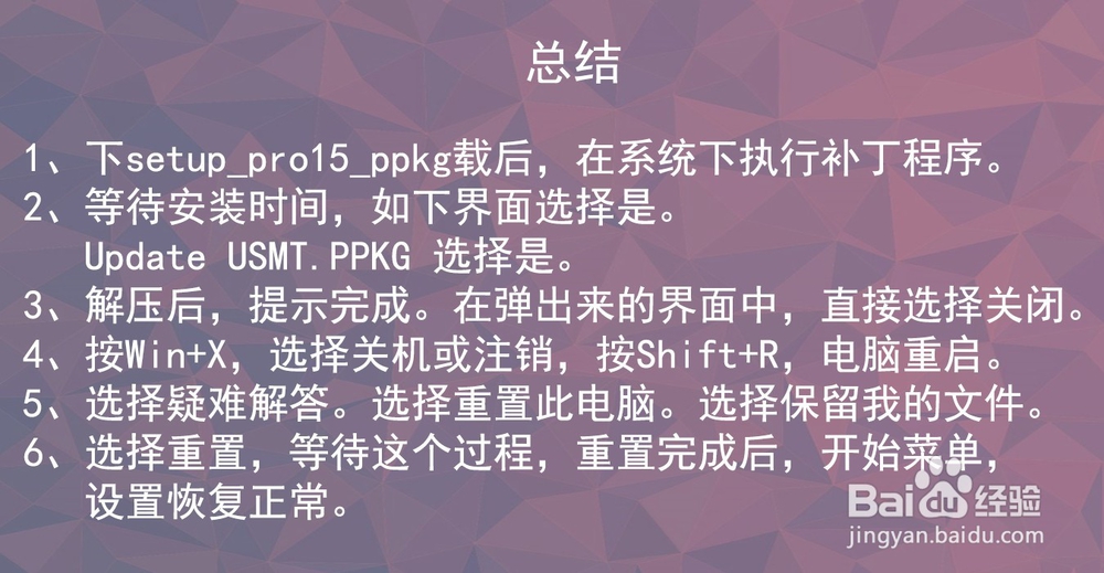 小米笔记本设置打不开怎么办