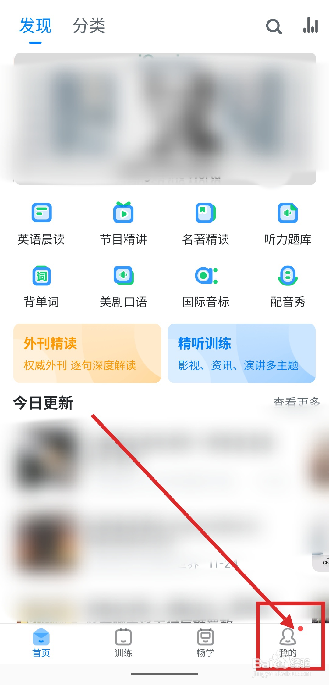如何在可可英语中同步生词
