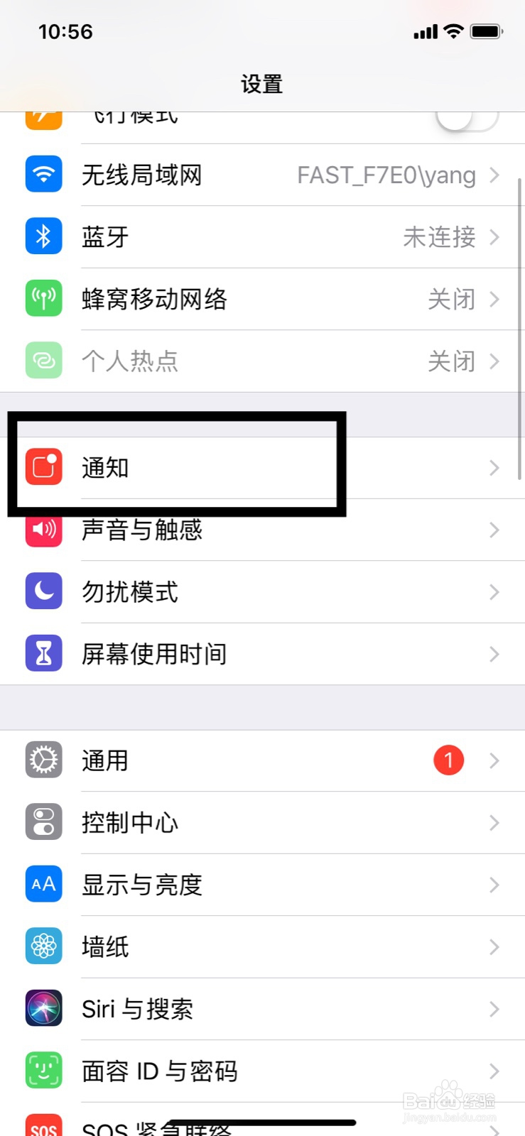 苹果手机微信锁屏信息查看通知怎么设置？