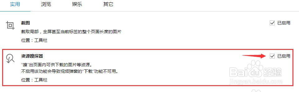 浏览器如何保存网页视频