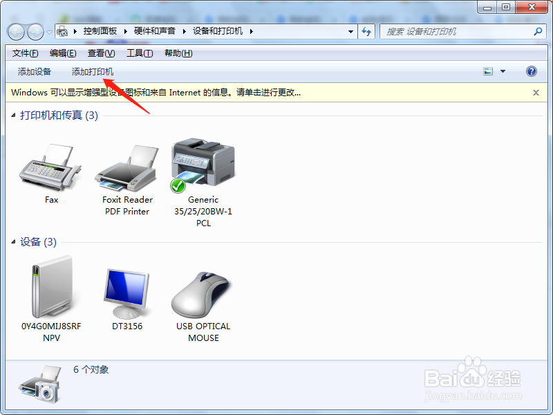 局域网打印服务器的安装与设置