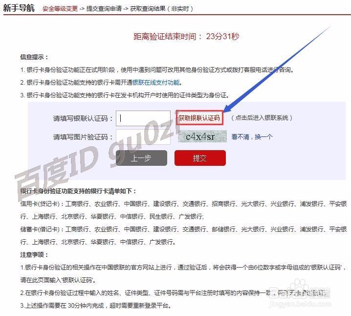 个人信用查询征信中心服务平台如何查看自己信息