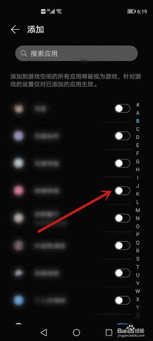 应用助手怎么添加应用