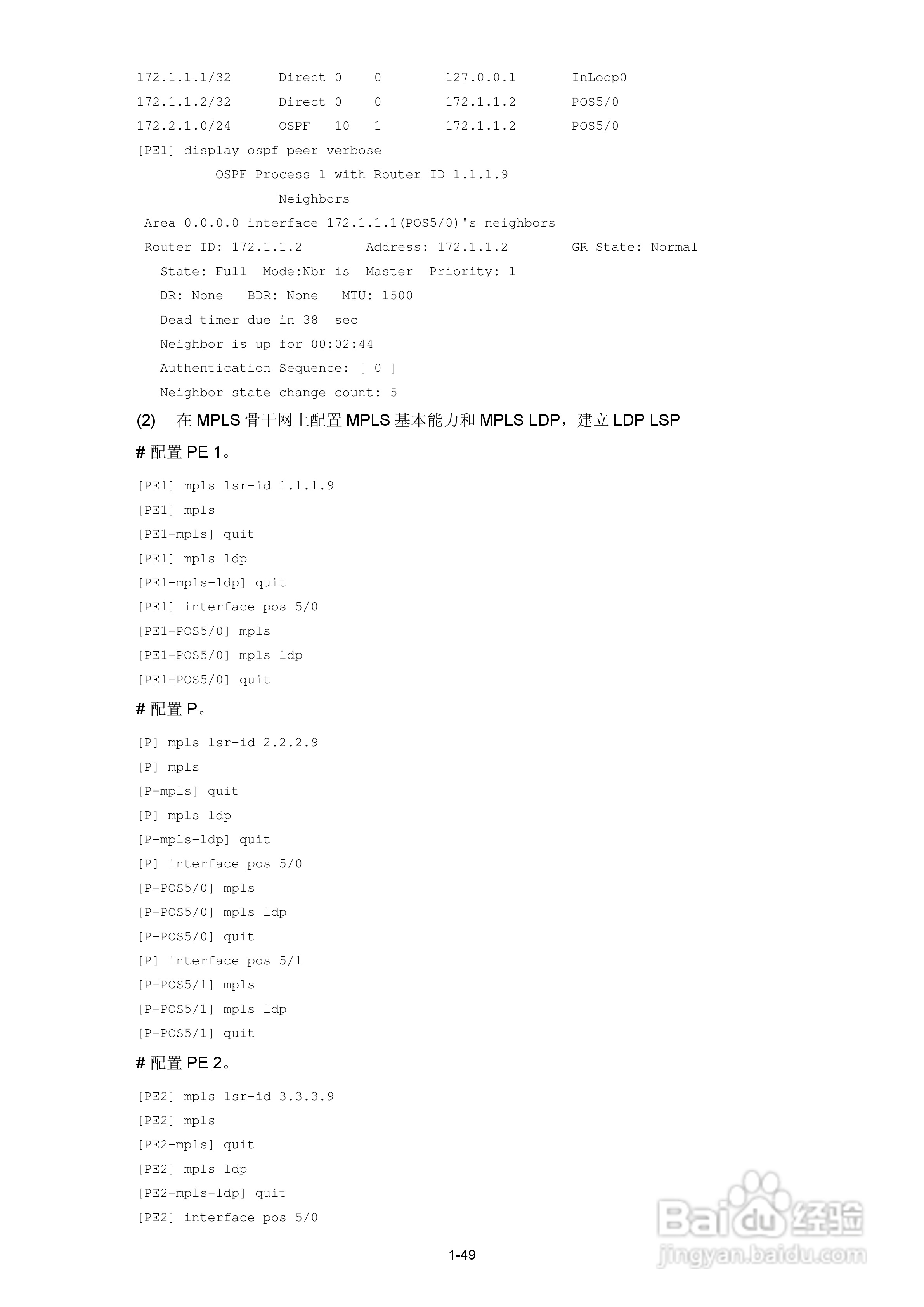 H3C SR6600路由器用户手册:[102]