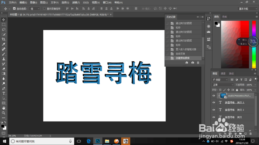 PS中如何制作破碎的字体