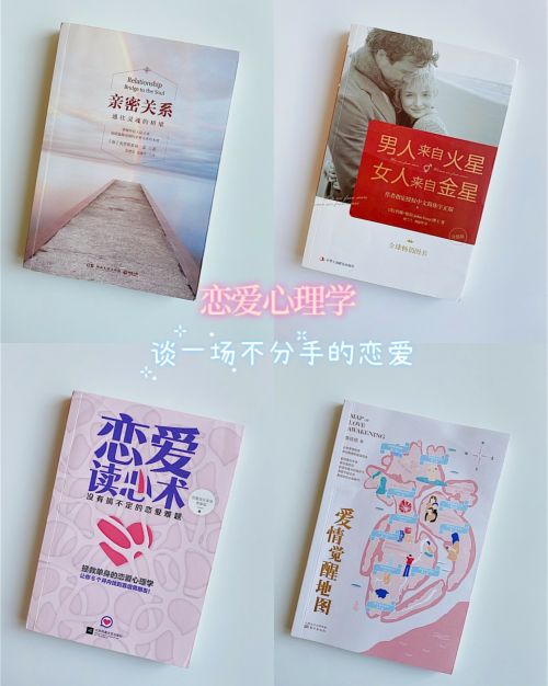 情感書單,資深紅娘力薦~這些書拯救了我的愛情.