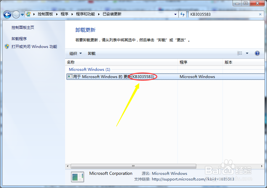 如何消除Win10免费升级提示