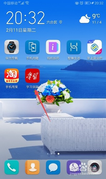 学习强国如何进行注销