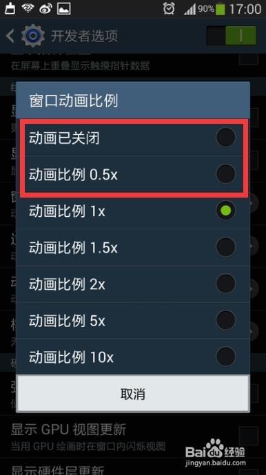 将安卓手机如何变快的方法