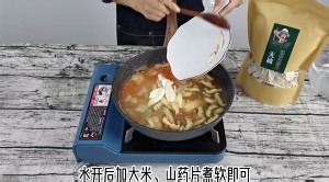 营养山药粥 制作