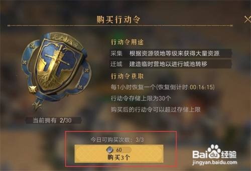 重返帝国迁城令不足怎么办