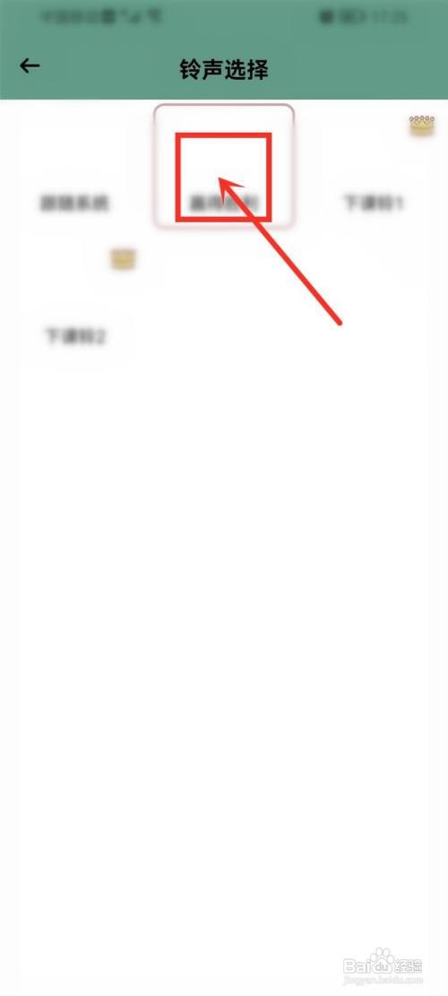 小习惯番茄钟铃声如何设置