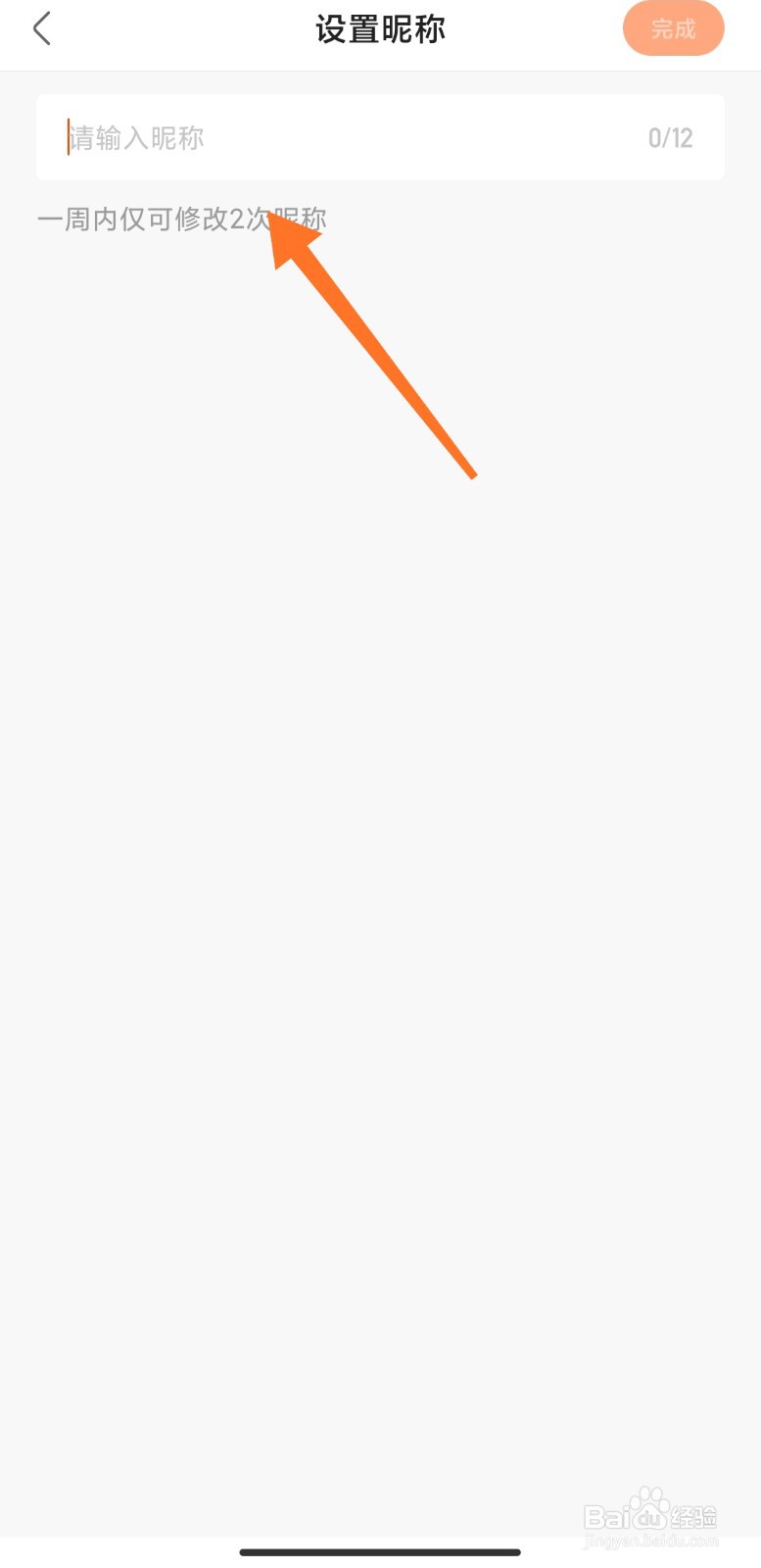 快手注册不了名字,怎么办