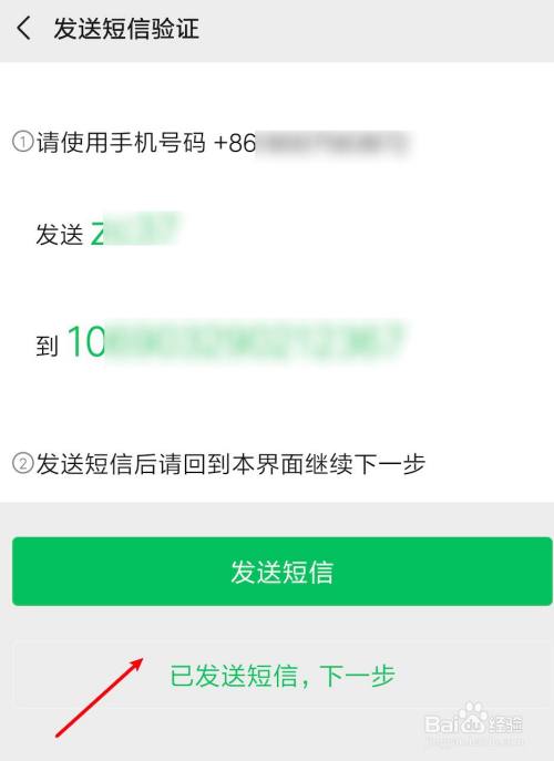 怎么注册微信号用手机