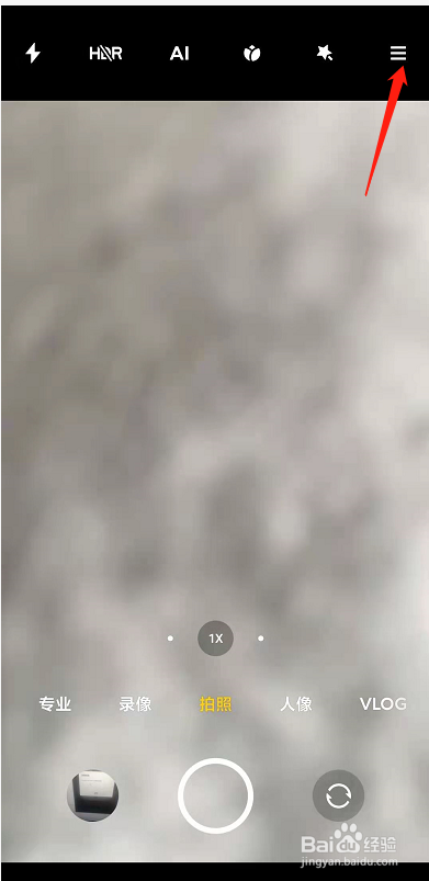 红米手机拍照怎么设置参考线