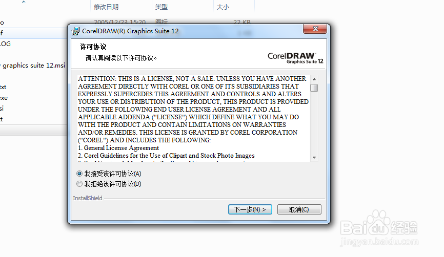 如何安装CorelDraw