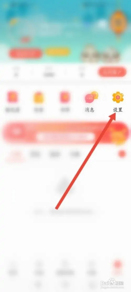 知音漫客APP里面怎么绑定邮箱？
