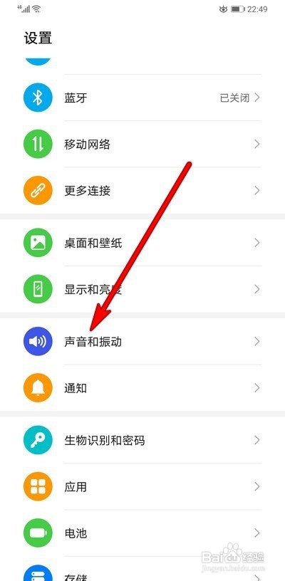 华为mate30pro怎么调节通话音量