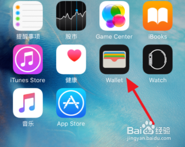 iPhone钱包里面的卡如何删除