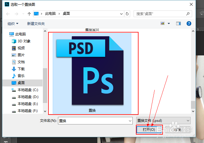 怎样制作置换贴图