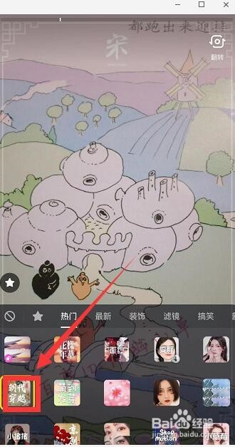 抖音朝代穿越怎么拍 抖音重拾前朝旧梦特效