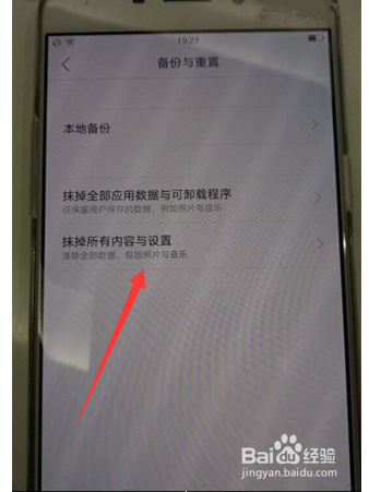 oppo r9s怎么恢复出厂设置
