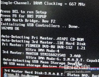 如何解决开机按F1的问题