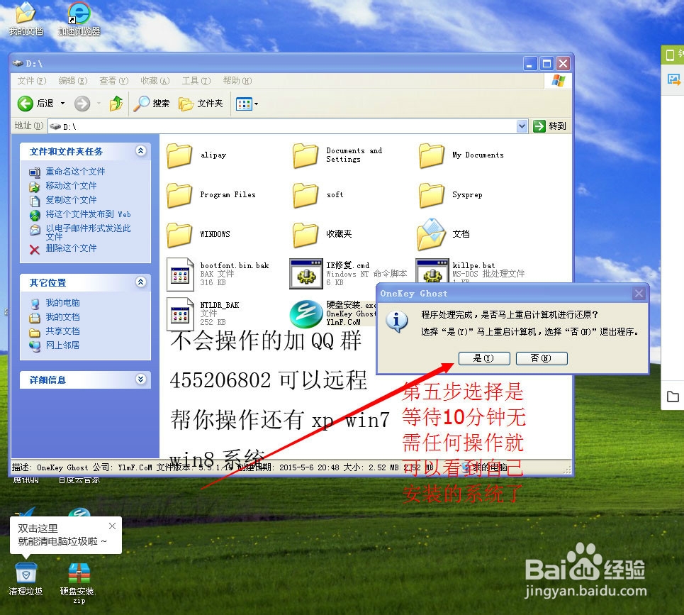 怎么装系统 台式机 笔记本