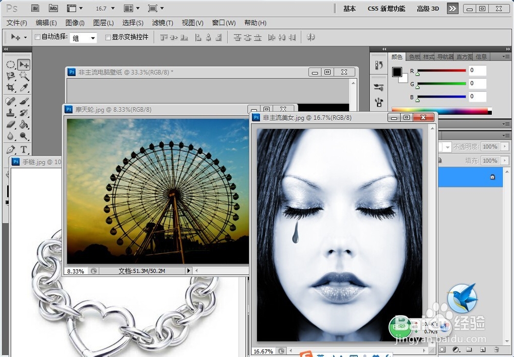 怎样使用Photoshop软件制作非主流电脑壁纸