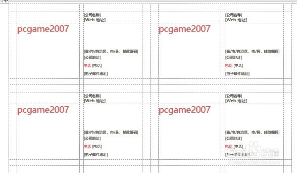 word2016怎么制作名片 如何自己制作个性化名片