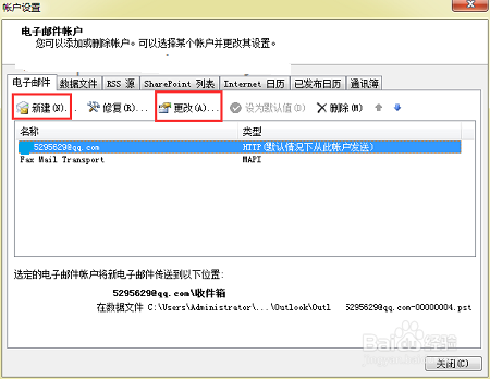 AOPR软件恢复E-Mail密码的方法