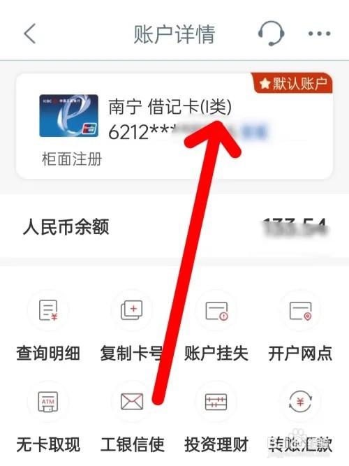银行1类卡和2类卡怎么区分